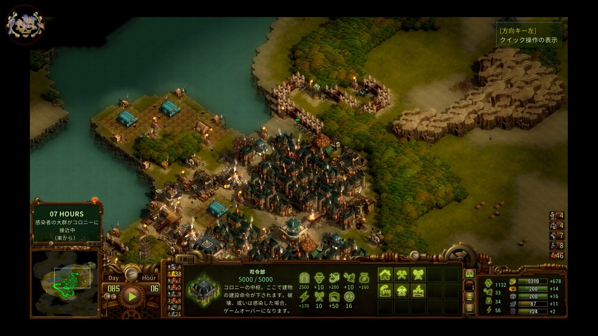 They Are Billions_85日目　コロニー1　穏やかな平原　2